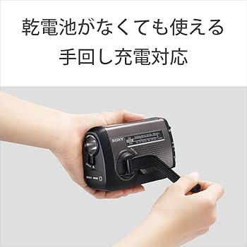 Amazon.co.jp: ソニー(SONY) 防災ラジオ ICF-B300:手回しラジオFM/AM