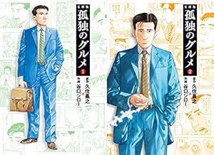 Amazon.co.jp: 神々の山嶺 文庫版 コミック 全5巻完結セット (集英社