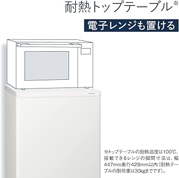 Amazon | パナソニック 冷蔵庫 幅48cm 138L 右開き NR-B14HW-T マット