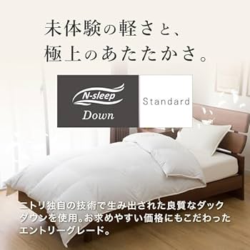 Amazon｜ニトリ(NITORI) グレーダックダウン50%使用 羽毛掛け布団 S-1