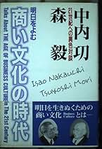 Amazon.co.jp: 中内 功: 本