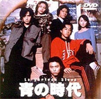 Amazon.co.jp: 青の時代 Vol.5 [DVD] : 堂本剛, 奥菜恵, 上川隆也