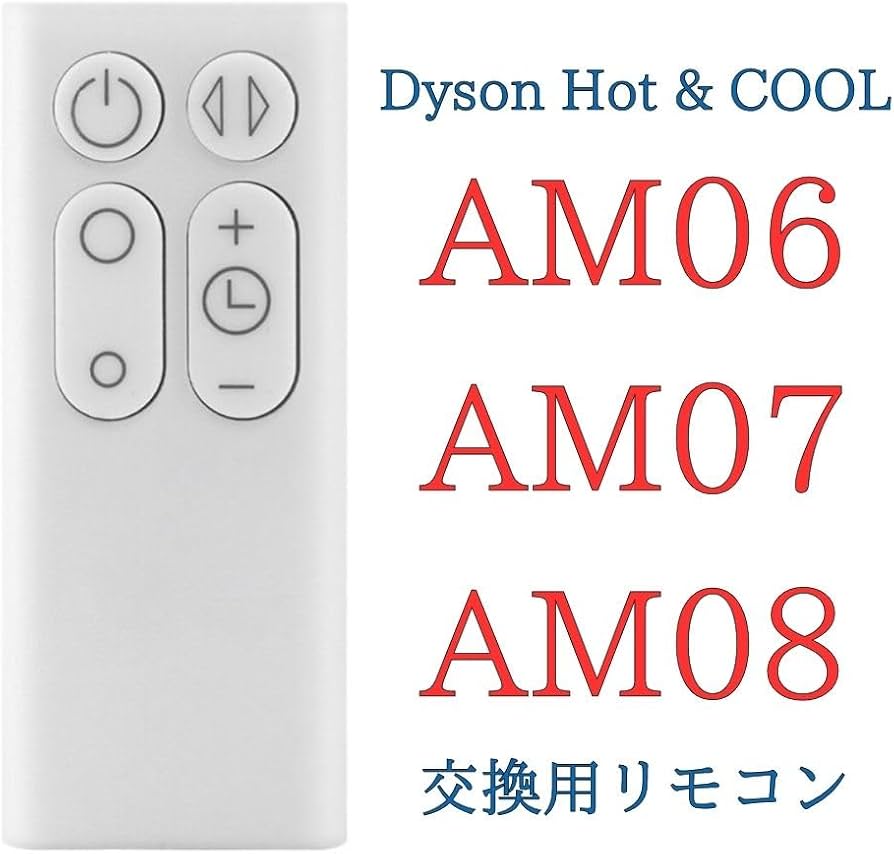 Amazon.co.jp: ダイソン AM06・AM07・AM08 交換用リモコン 白 Dyson
