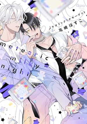 Amazon.co.jp: とろけるくちびる【電子限定特典付き】 (バンブー