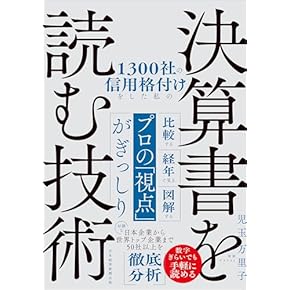 Amazon.co.jp: CPA (米国公認会計士): 本