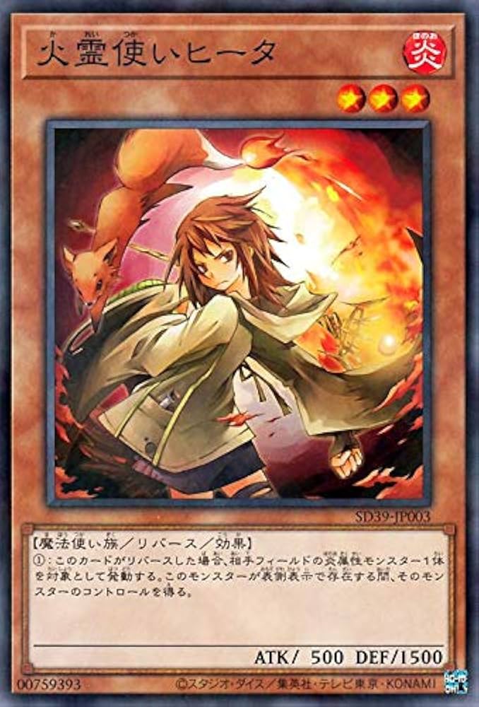 Amazon.co.jp: 遊戯王カード 火霊使いヒータ(ノーマルパラレル) 精霊術
