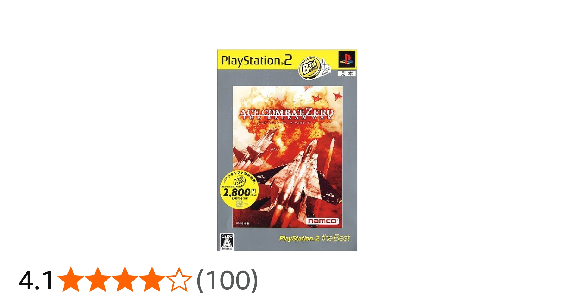 Amazon | エースコンバット・ゼロ ザ・ベルカン・ウォー PlayStation 2