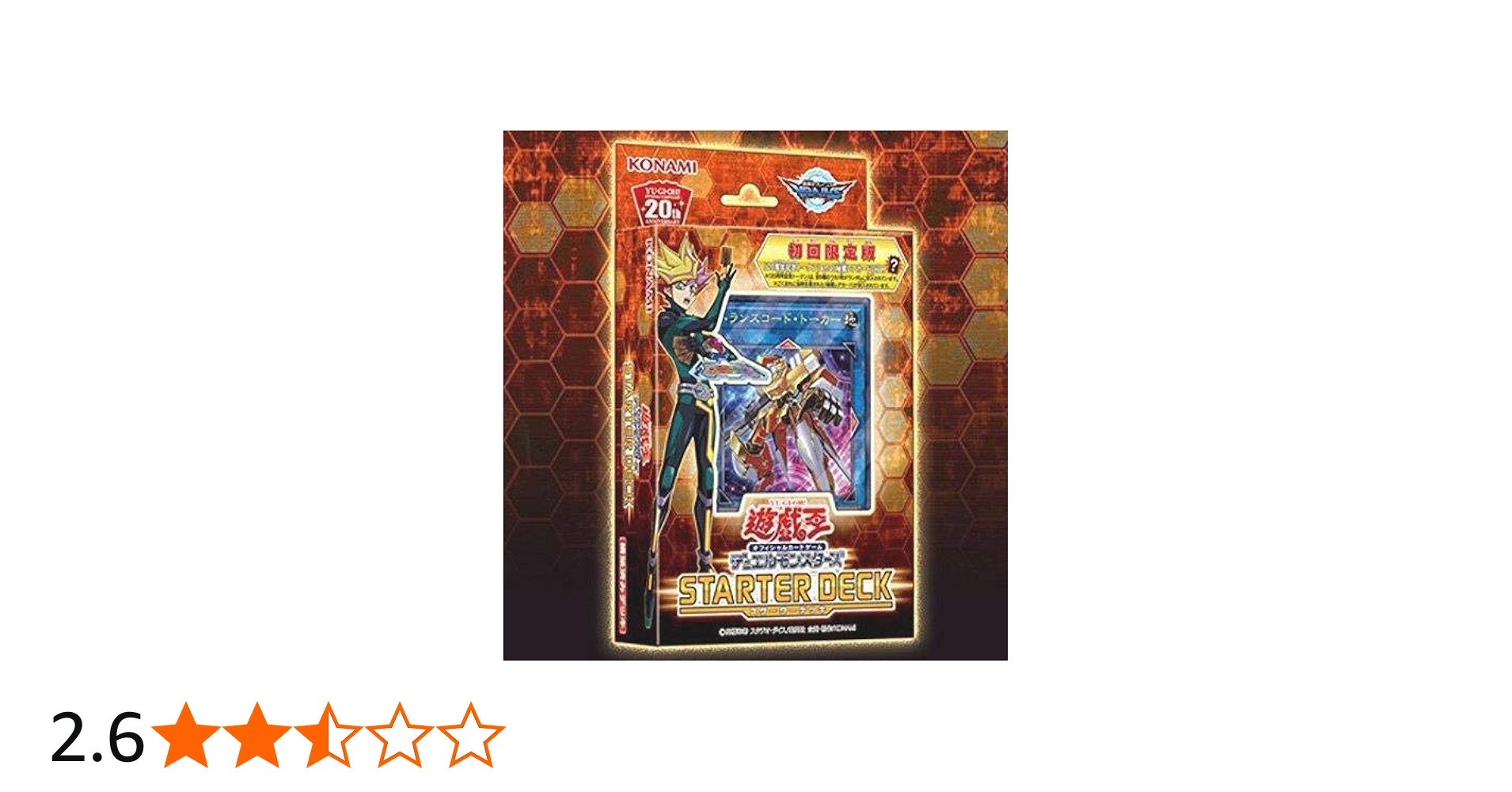 Amazon.co.jp: 遊戯王 日本語版 スターターデッキ 2018 初回限定版