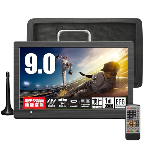 Amazon | 東京Deco 9.0型 ポータブル 液晶テレビ 地デジ 9.0型 録画