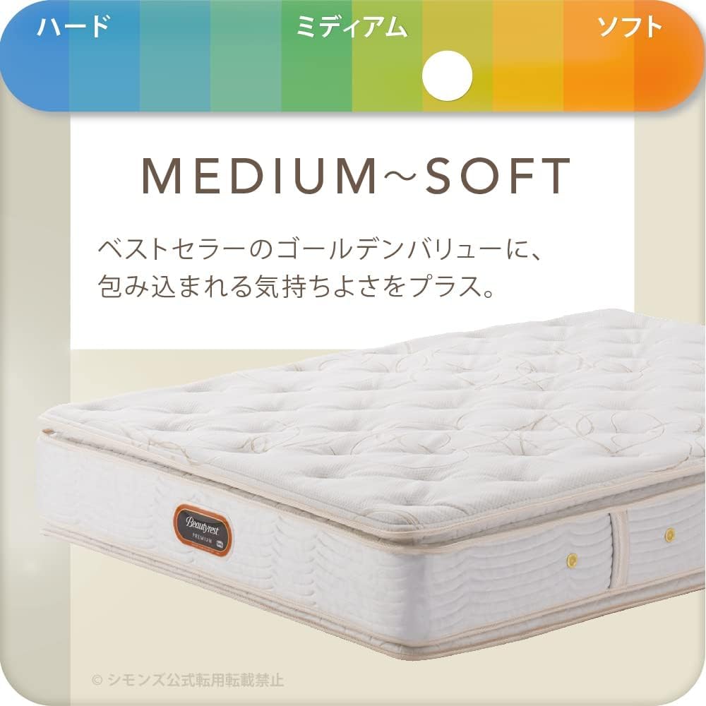 Amazon.co.jp: シモンズ マットレス AA21221 ゴールデンバリュー
