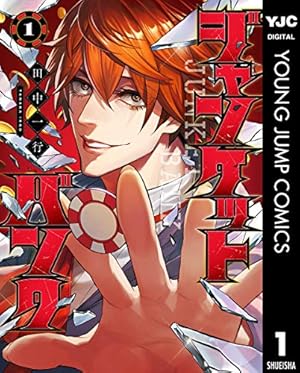 Amazon.co.jp: 鬼の大事典（上） 妖怪・王権・性の解読 eBook : 沢史生: 本