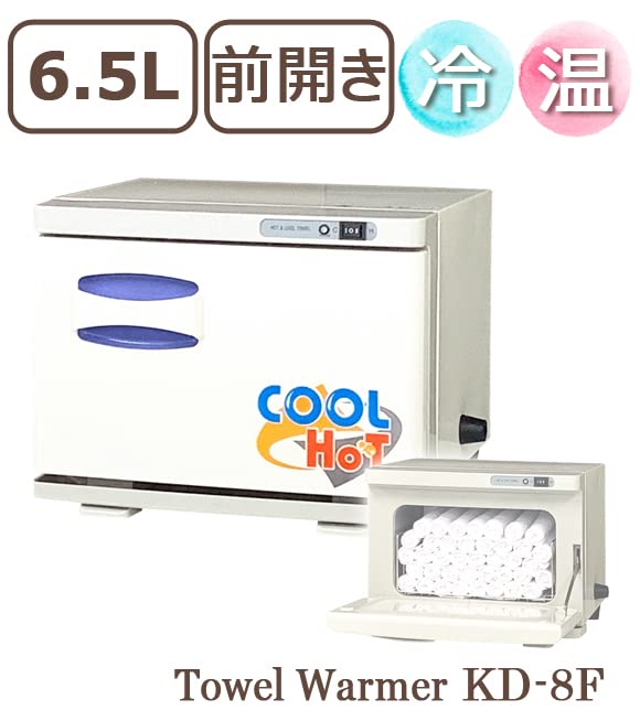 Amazon | タオルウォーマー 冷温タイプ KD-8FL ホワイト 縦開き 前開き