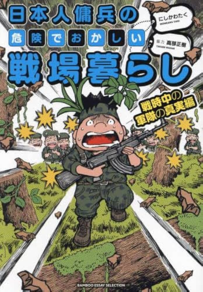 戦記漫画□少年画報連載□とらの子兵長□わちさんぺい□3冊セット