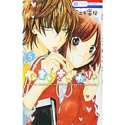 Amazon.co.jp: なまいきざかり。 1-20巻 セット : 本