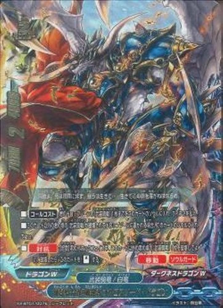 Amazon.co.jp: 【シングルカード】X2-BT01)煉獄騎士団の解放者