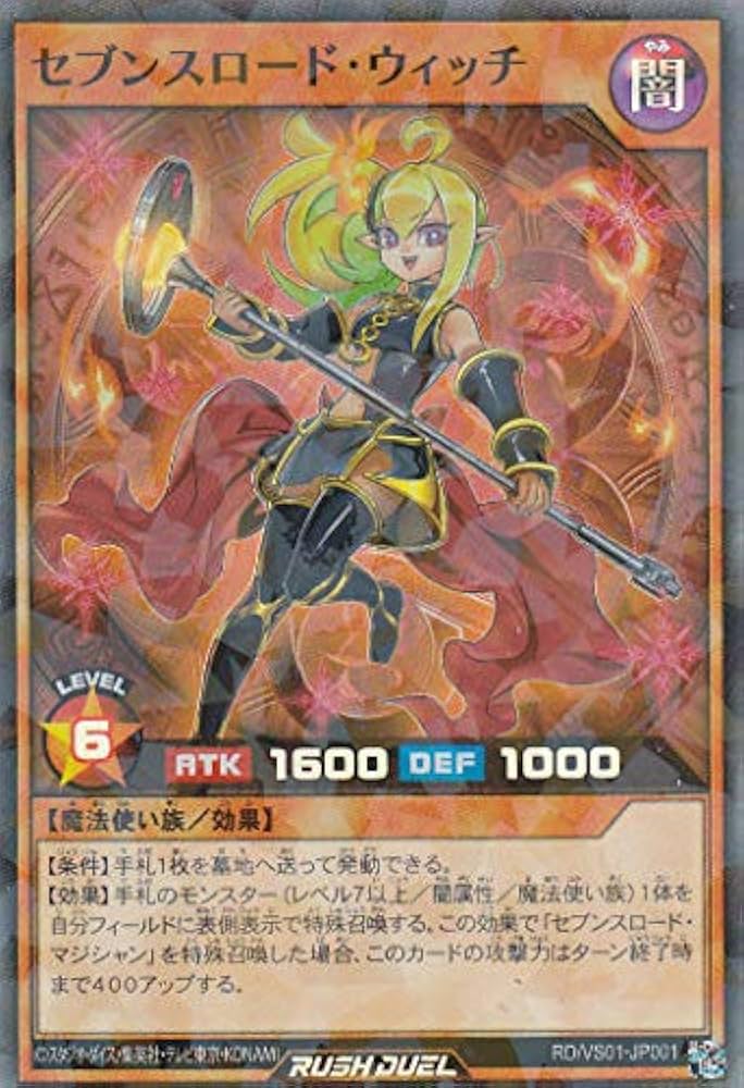 Amazon.co.jp: 遊戯王 ラッシュデュエル RD/VS01-JP001 セブンスロード