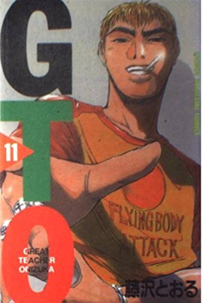 GTO 11: グレート・ティーチャー・オニヅカ (少年マガジンコミックス