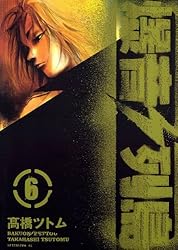 Amazon.co.jp: 爆音列島（18） (アフタヌーンコミックス) eBook