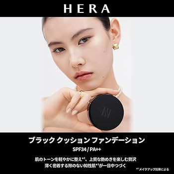 Amazon | HERA(ヘラ) ブラック クッション ファンデーション リフィル