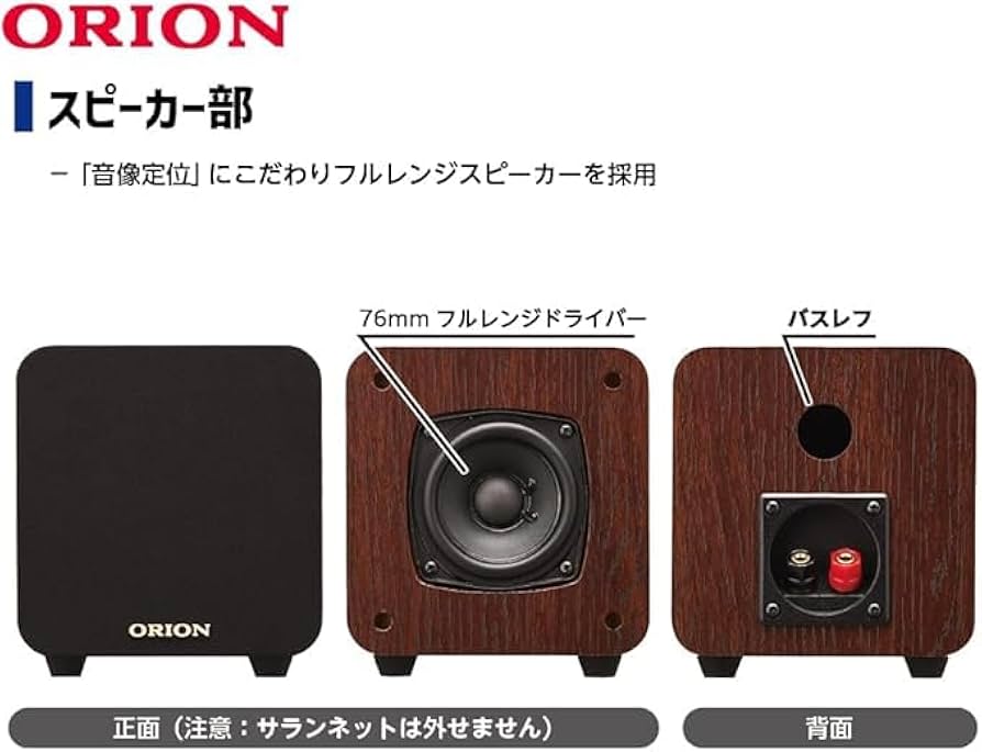 Amazon.co.jp: ORION オリオン 真空管ハイブリッドアンプCDステレオ