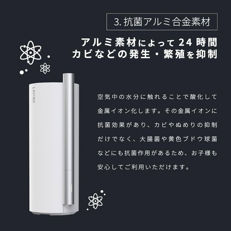 Amazon.co.jp: 【医師推奨4重除菌 2026年版】LAViNO (ラビーノ