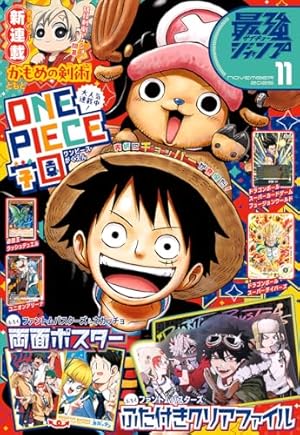 Amazon.co.jp: 最強ジャンプ 2026年3月号 eBook : 最強ジャンプ編集部