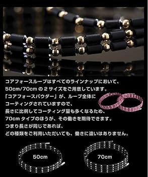 Amazon | [COREFORCE] コアフォースループ ブラックスピネル CFL50 長