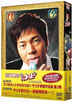 Amazon.co.jp: やりすぎコージー DVD BOX6 ウソかホントかわからない