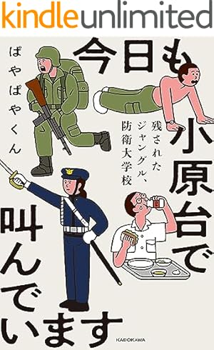 Amazon.co.jp: あおざくら 防衛大学校物語（34） (少年サンデー