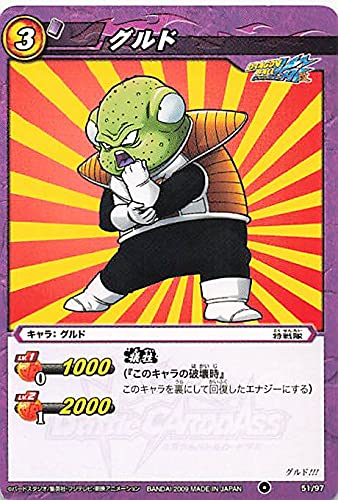 Amazon | バンダイ ミラクルバトルカードダス ドラゴンボール グルド