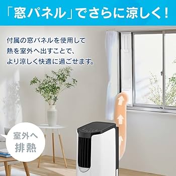 Amazon.co.jp : ポータブルクーラー アイリスオーヤマ 6畳 エアコン