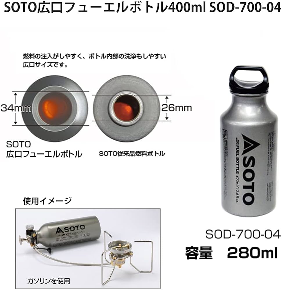 Amazon.co.jp: SOTO ソト ストームブレイカー＆広口フューエルボトル