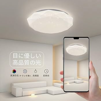 Amazon.co.jp : LEDシーリングライト 6畳 12畳 調光調色 おしゃれ 18