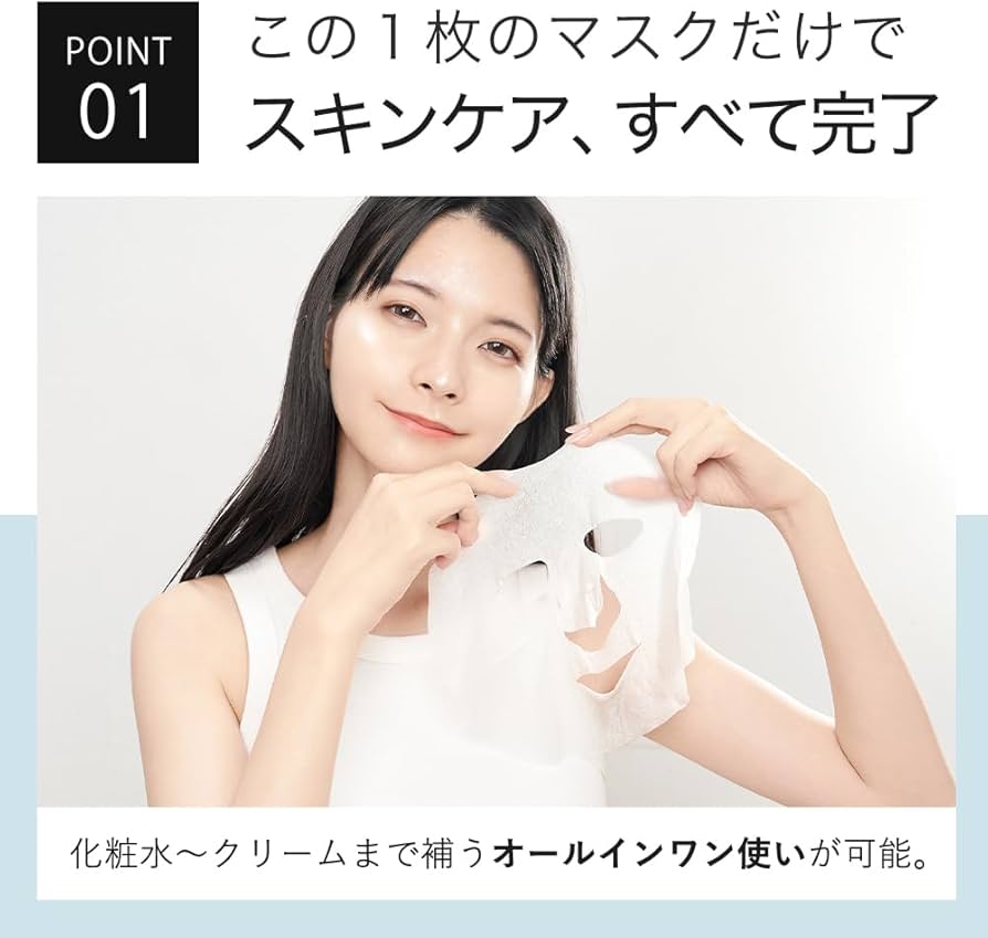 Amazon.co.jp: KisoCare 温泉水 フェイスパック ガラクトミセス 30枚