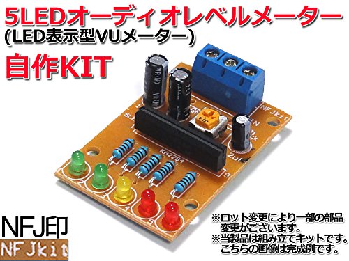 Amazon.co.jp: 5LEDオーディオレベルメーター(LED表示VUメーター)自作