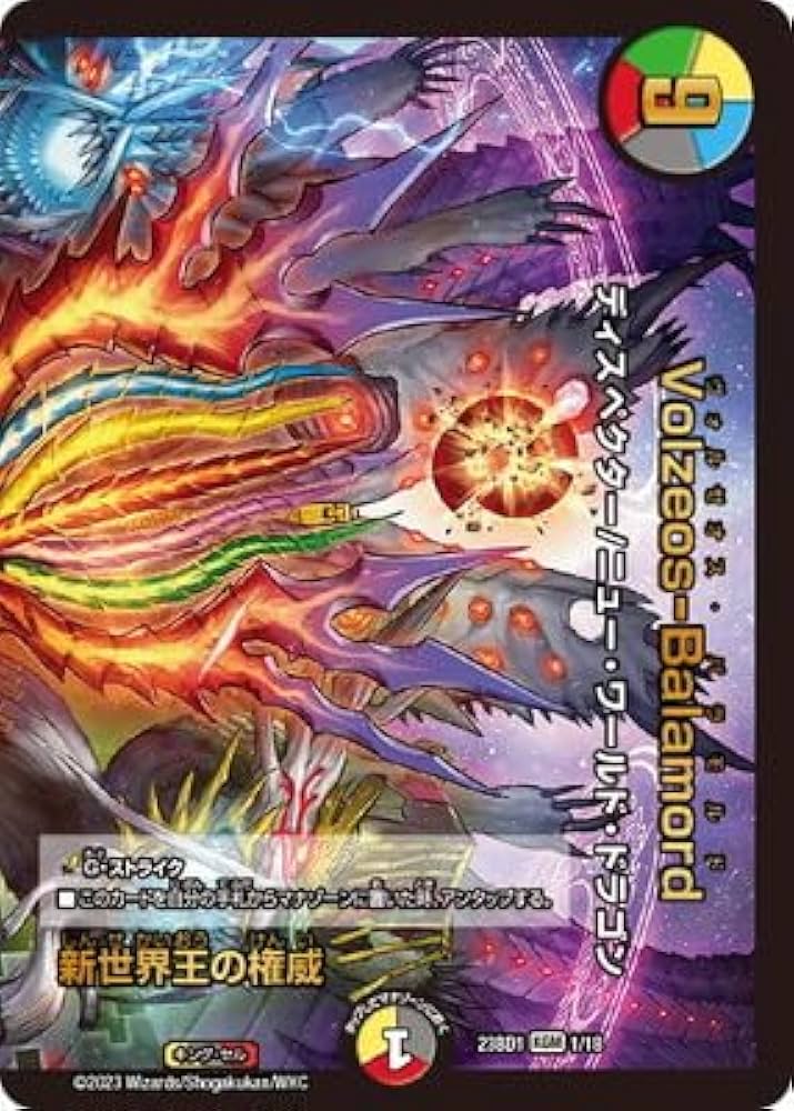 Amazon.co.jp: 【3枚セット】デュエルマスターズ DM23BD1 (1/2/3)/18