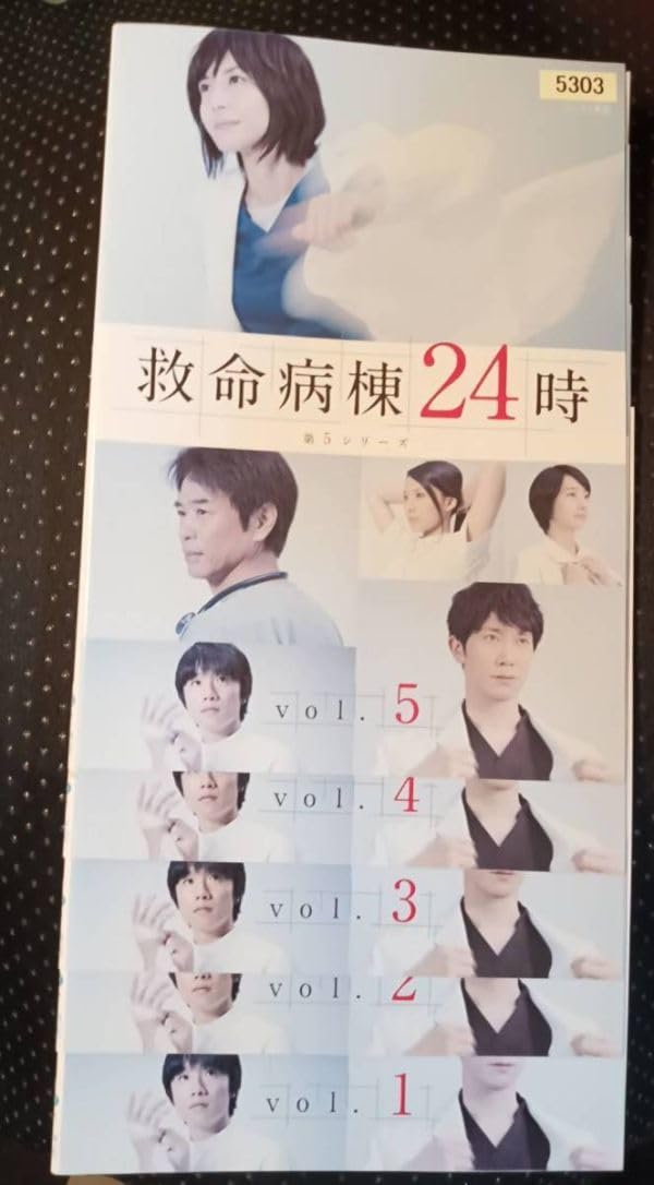 Amazon.co.jp: 救命病棟24時 第5シリーズ DVD全5巻 松嶋菜々子 佐々木
