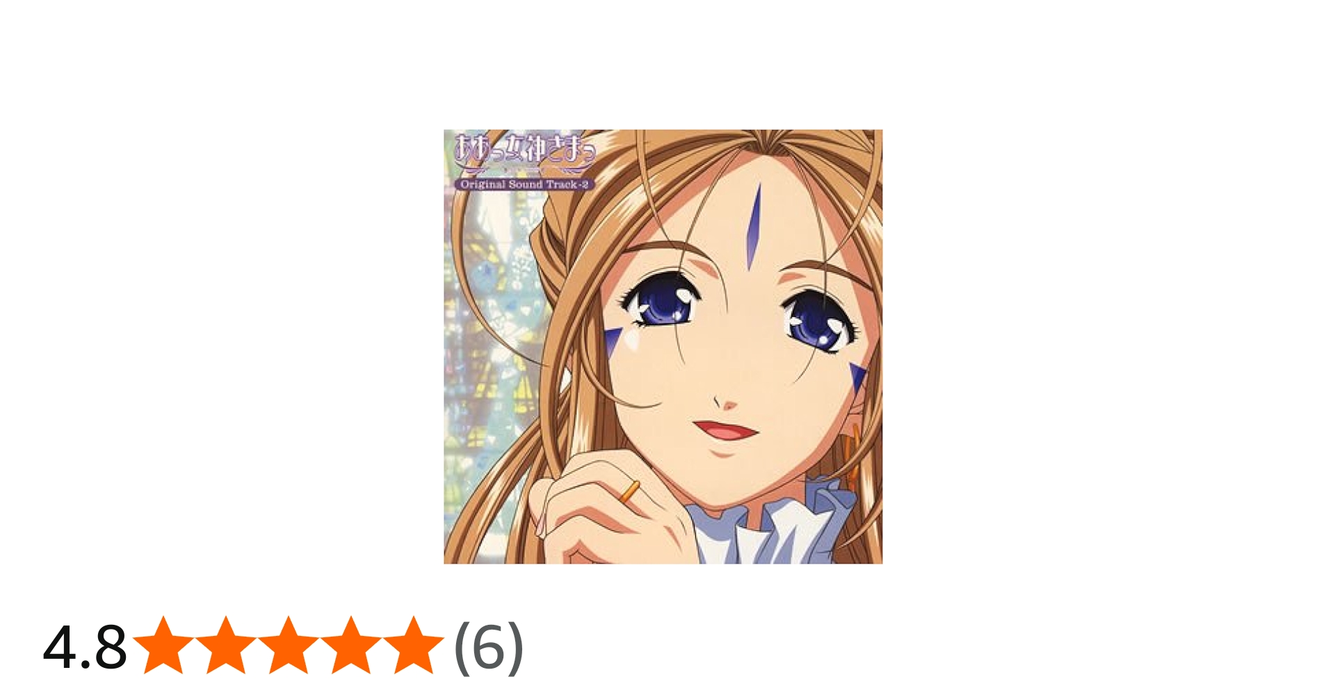 Amazon.co.jp: ああっ女神さまっ Original Sound Track-2: ミュージック