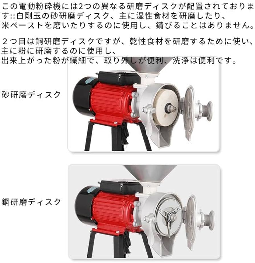 Amazon.co.jp: 乾湿両用の穀物粉砕機 穀物ミル 電動製粉機 電気粉砕機