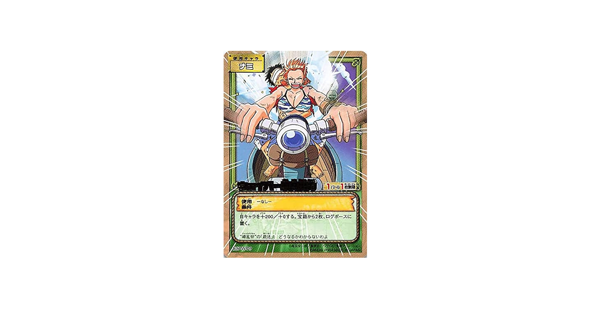 Amazon.co.jp: カードダス ハイパーバトル ワンピース From TV