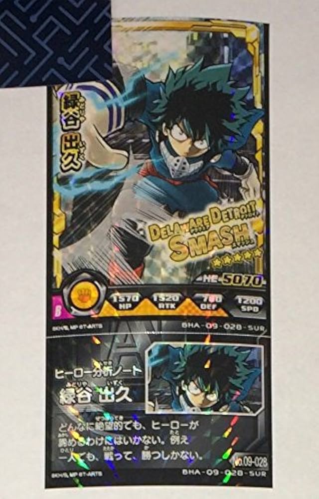 Amazon.co.jp: ヒロバトPU 1弾 緑谷出久 SUR 僕のヒーローアカデミア