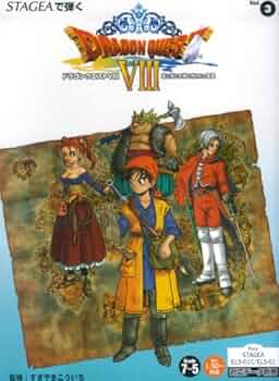 エレクトーン7~5級 STAGEAで弾く(3) ドラゴンクエスト8 空と海と大地と