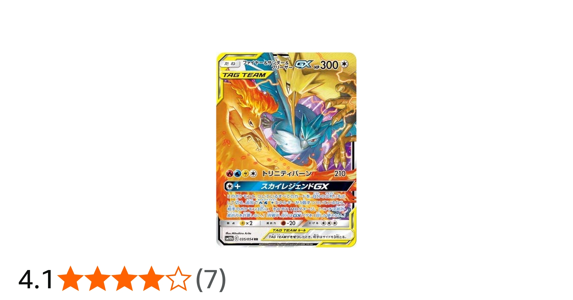 Amazon.co.jp: ポケモンカードゲーム/PK-SM10b-035 ファイヤー