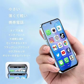 Amazon | ミニロック解除スマートフォン、4g Androidシステム12、3.88