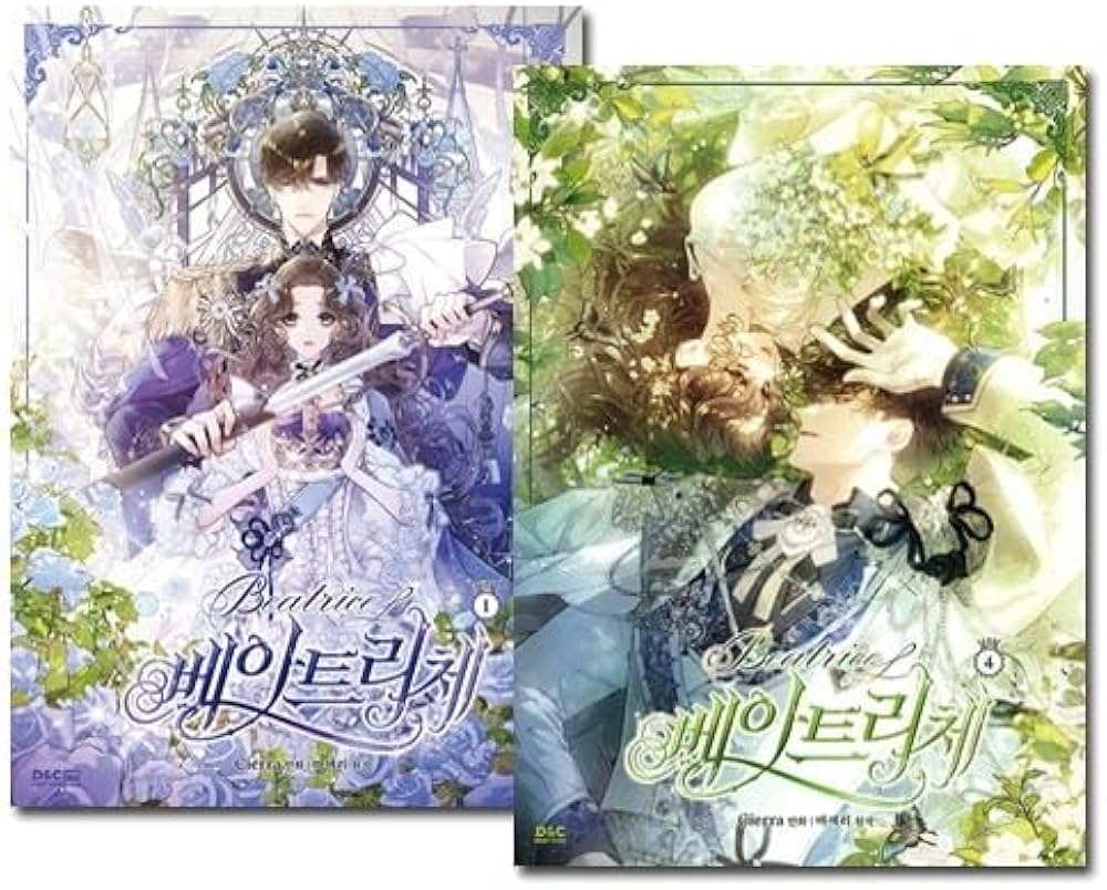 韓国マンガ ベアトリーチェ 1～4巻セット [2～4巻初回限定特典付き