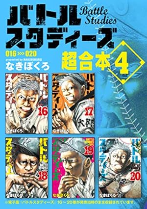 バトルスタディーズ（44） (モーニングコミックス) | なきぼくろ