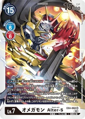 Amazon.co.jp: デジモンカードゲーム EX4-060 オメガモン Alter-S SR