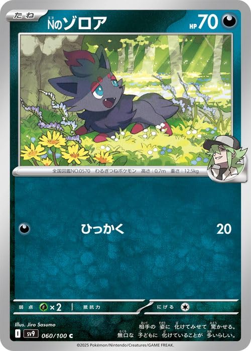 Amazon.co.jp: ポケモンカードゲームSV sv9 拡張パック バトル