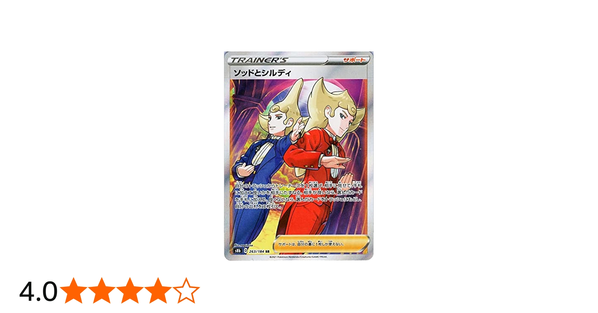 Amazon.co.jp: ポケモンカード s8b ハイクラスパック VMAX