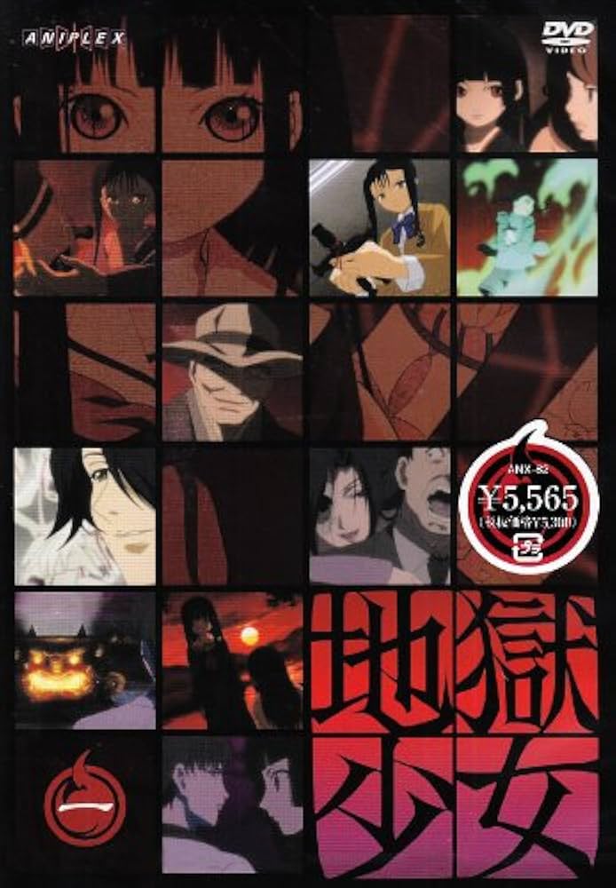 Amazon.co.jp: 地獄少女 1 : 能登麻美子, 水樹奈々, 松風雅也